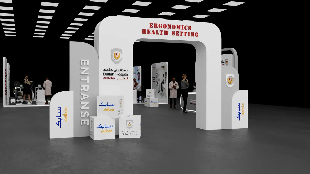 Dallah Hospital — Ergonomics Health Pavilion — Branded entrance arch