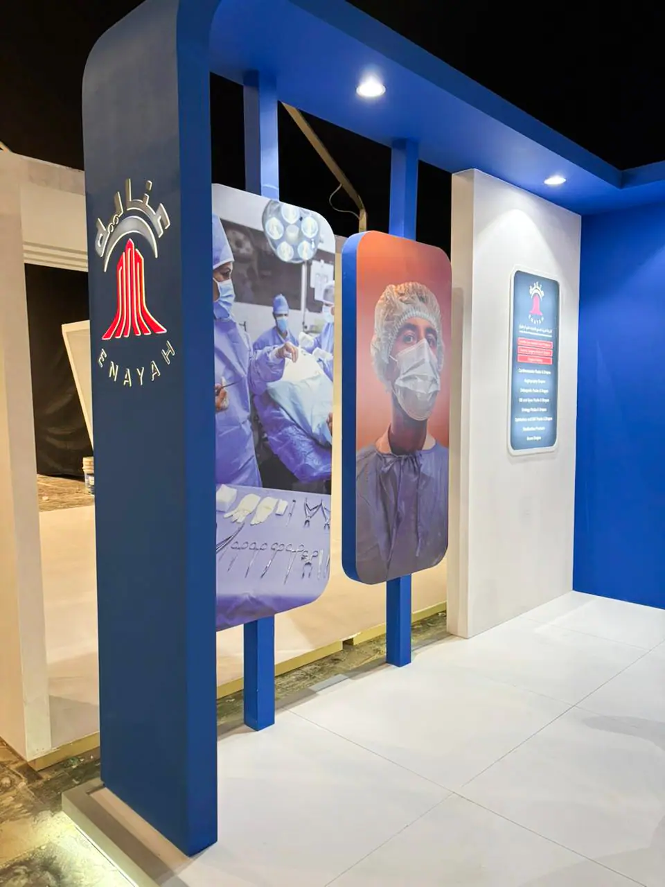 Enayah — Rural Health Conference Stand — Suspended graphic panels at the entrance